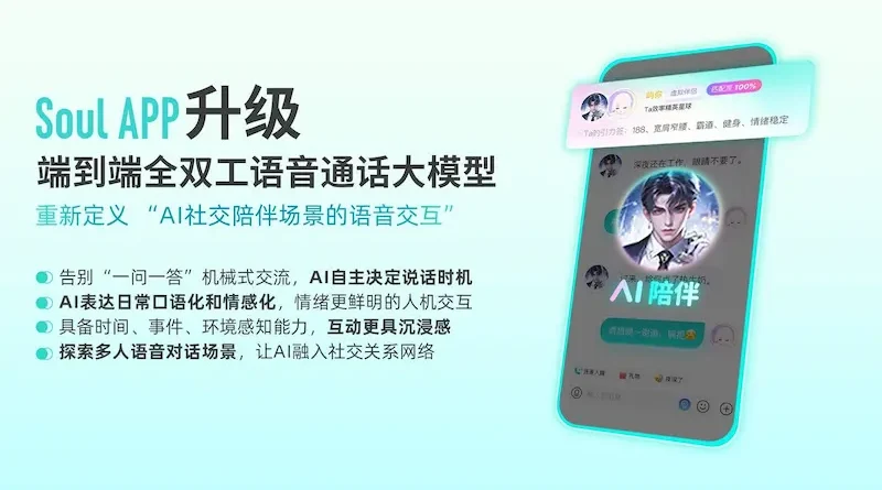 Soul Zhang Lu Reaches